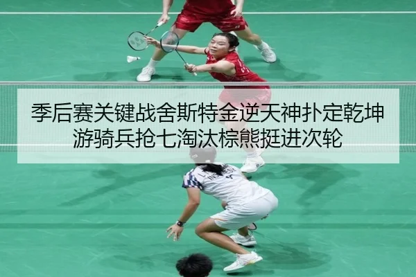 ji-hou-sai-guan-jian-zhan-she-si-te-jin-ni-tian-shen-pu-ding-qian-kun-you-qi-bing-qiang-qi-tao-tai-zong-xiong-ting-jin-2-932.jpg