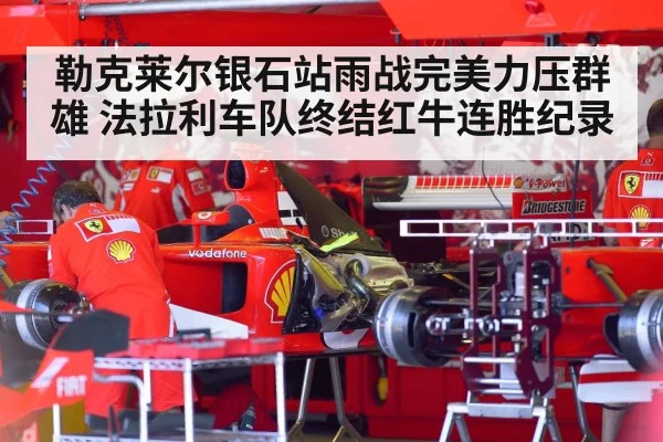 Ferrari F1 car