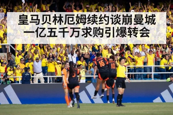soccer stadium celebration