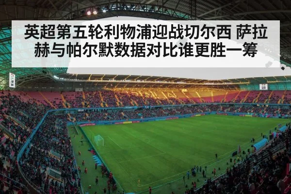 soccer stadium match