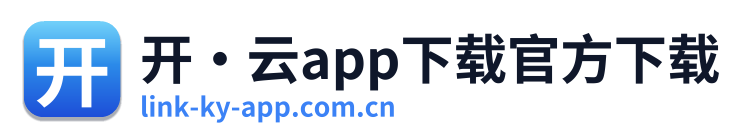 开·云app下载官方下载